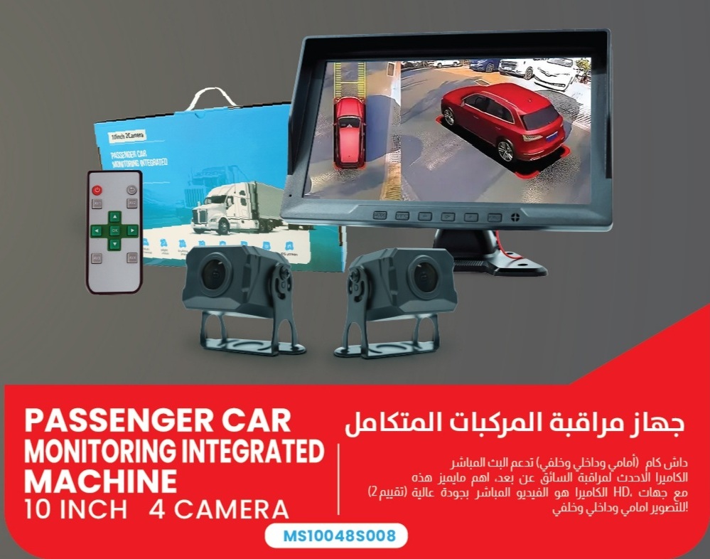 Car Screen Monitor